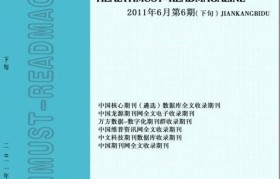 包装工程期刊官网首页查询(包装工程杂志是cssci吗)