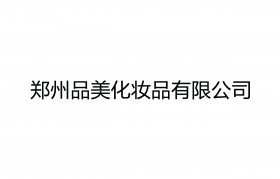 包装公司经营范围可以增加美妆内吗(包装公司经营范围可以增加美妆内吗为什么)