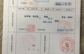 包装工程师职称评定要求标准(包装工程师职称评定要求标准最新)