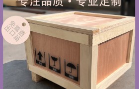 包装木箱厂家介绍怎么写(包装木箱厂家介绍怎么写好)