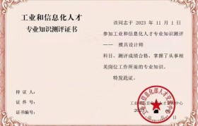 包装设计师证书怎么考的(包装设计师需要具备什么条件)