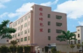 附近包装机械有限公司(包装机械公司是做什么的)