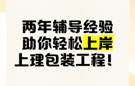 包装工程专业能考公务员吗(包装工程专业能考公务员吗女生)