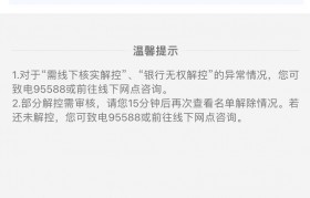 贷款包装流水后银行卡被冻结(贷款包装流水后银行卡被冻结有没有公安机关联系我)