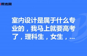 现在学什么设计最吃香理科生(2021学什么设计比较有前景)
