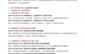 包装工程专业研究生属于哪个大类(包装工程专业研究生属于哪个大类专业)