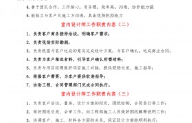 包装设计师工作内容描述(包装设计师工作内容描述简短)