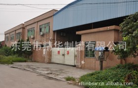 天津制罐厂(天津制罐厂招聘信息)