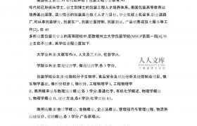 包装工程就业现状分析怎么写(包装工程就业现状分析怎么写范文)