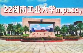 湖南工业大学包装设计专业研究生(湖南工业大学包装设计专业研究生就业)