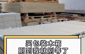 包装木箱生产厂家排名榜(包装木箱生产厂家排名榜最新)
