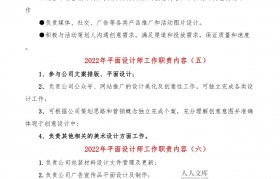 包装设计师工作内容及职责(包装设计师工作内容及职责怎么写)