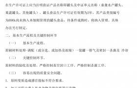 桶装水生产许可证审查细则查询(桶装水生产许可证审查细则查询官网)