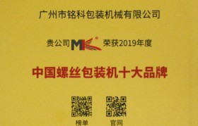 包装机械十大知名品牌有哪些呢(包装机械十大知名品牌有哪些呢图片)