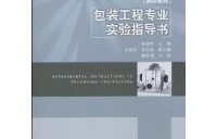 《包装工程》期刊(包装工程期刊是核心吗)
