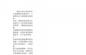包装工程好就业吗它的发展前景工资待遇