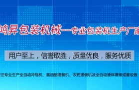 包装机械设备公司简介怎么写啊(包装机械设备公司简介怎么写啊英文)