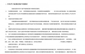 包装木箱的设计方案怎么写(包装木箱的设计方案怎么写的)
