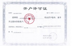 塑料产品生产许可证(塑料产品生产许可证怎么办理)