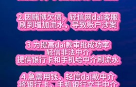 贷款公司要求刷流水是正常的吗(贷款要我刷流水,我不理他会怎么样)