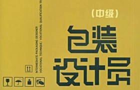 包装工程师是干嘛的(包装工程师是干嘛的啊)