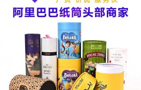 天津包装纸桶厂家(天津包装纸桶厂家联系电话)