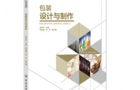 包装设计与制作属于什么专业大类(包装设计与制作属于什么专业大类的)