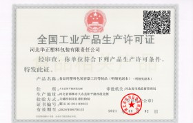 包装上的生产许可证(包装上的生产许可证中间有空格能用吗)