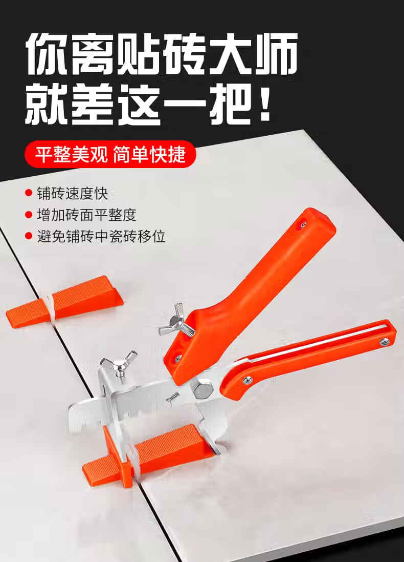 瓷砖找平器的使用方法教程图解(瓷砖找平器的使用方法教程图解大全)