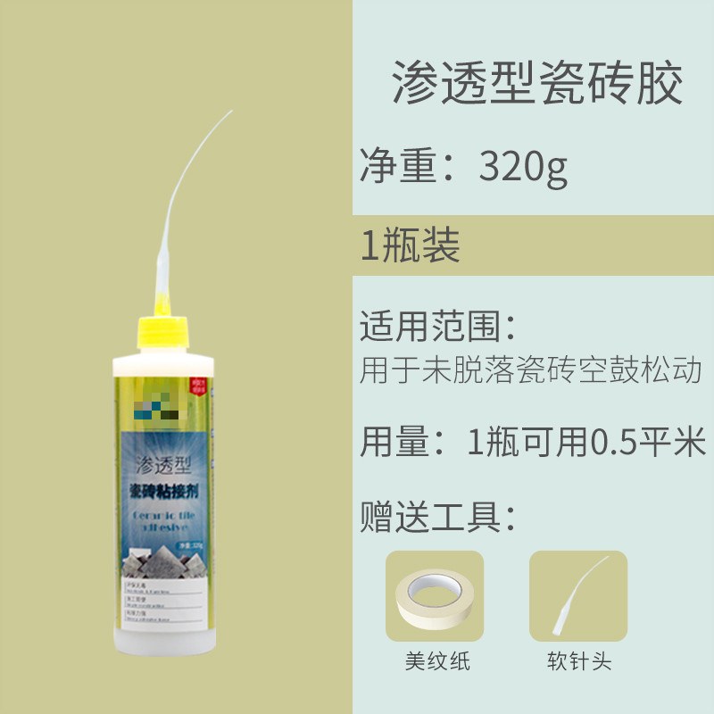 瓷砖空鼓粘结剂是什么(瓷砖空鼓粘合剂是什么原料制成的)