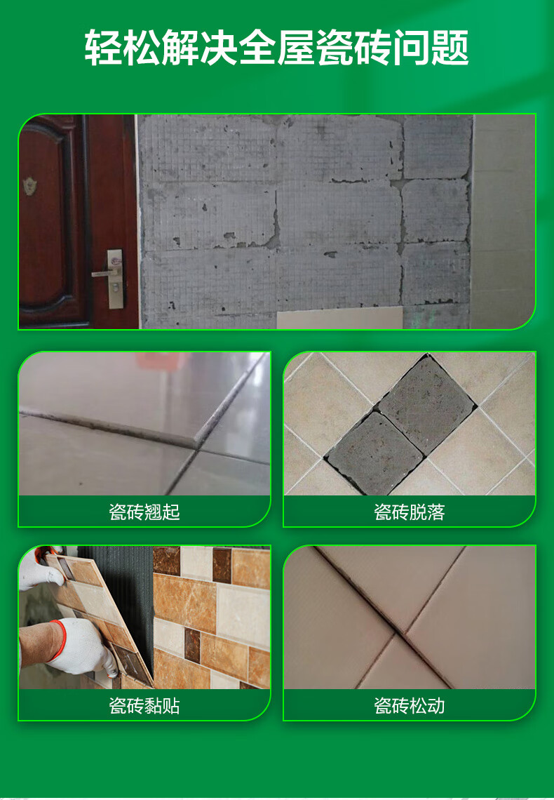 瓷砖空鼓修复胶水哪个品牌牌好(瓷砖空鼓修复胶水哪个品牌牌好一点)