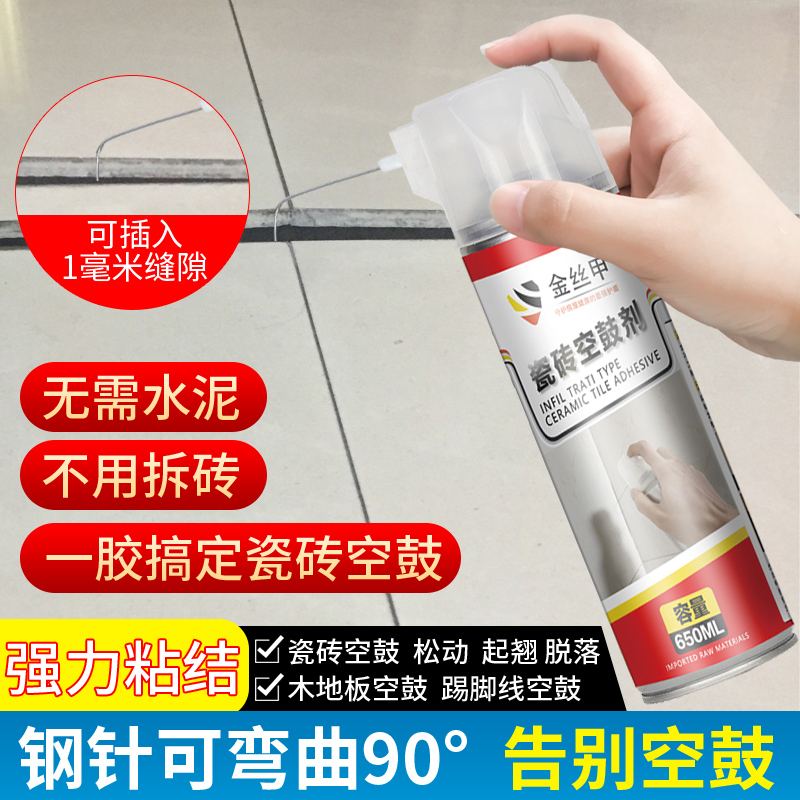 瓷砖空鼓专用胶怎么用的(瓷砖空鼓专用胶怎么用的呢)