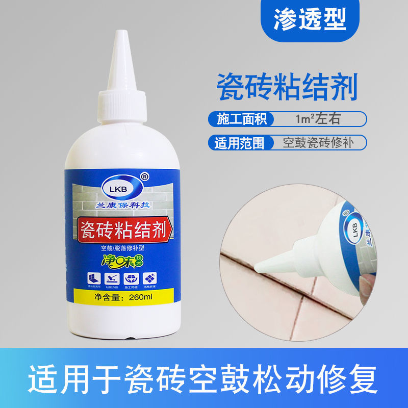 瓷砖空鼓专用胶哪个品牌好一点(瓷砖空鼓专用胶哪个品牌好一点耐用)