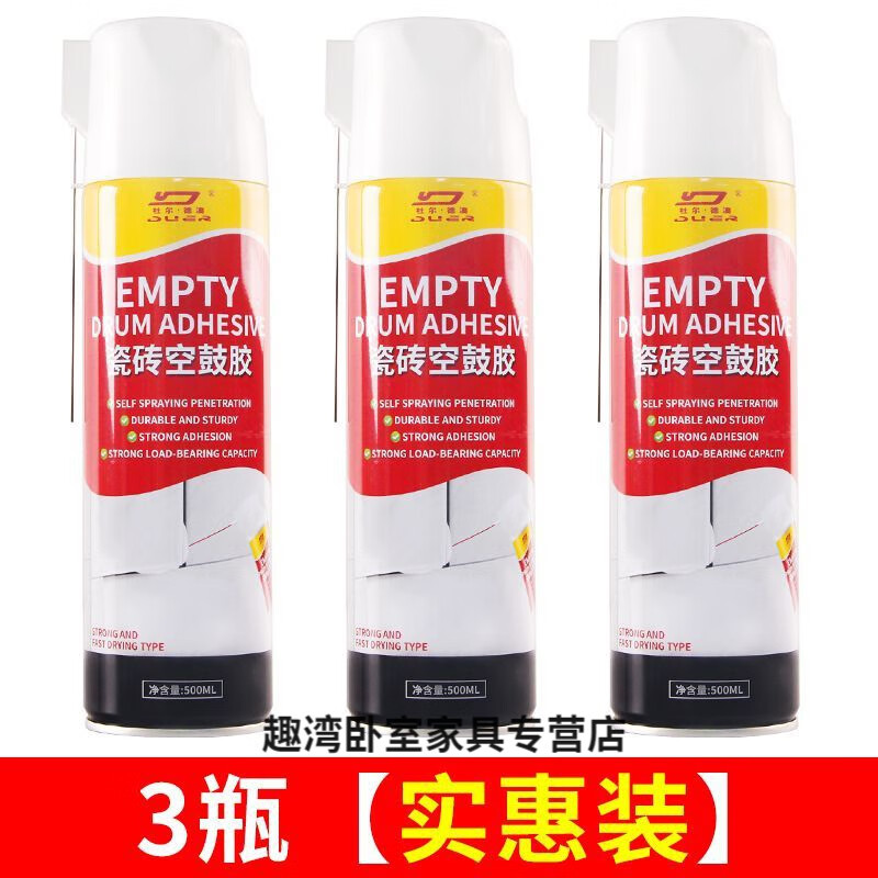 瓷砖空鼓胶使用视频教学(瓷砖空鼓胶是什么原料做的)