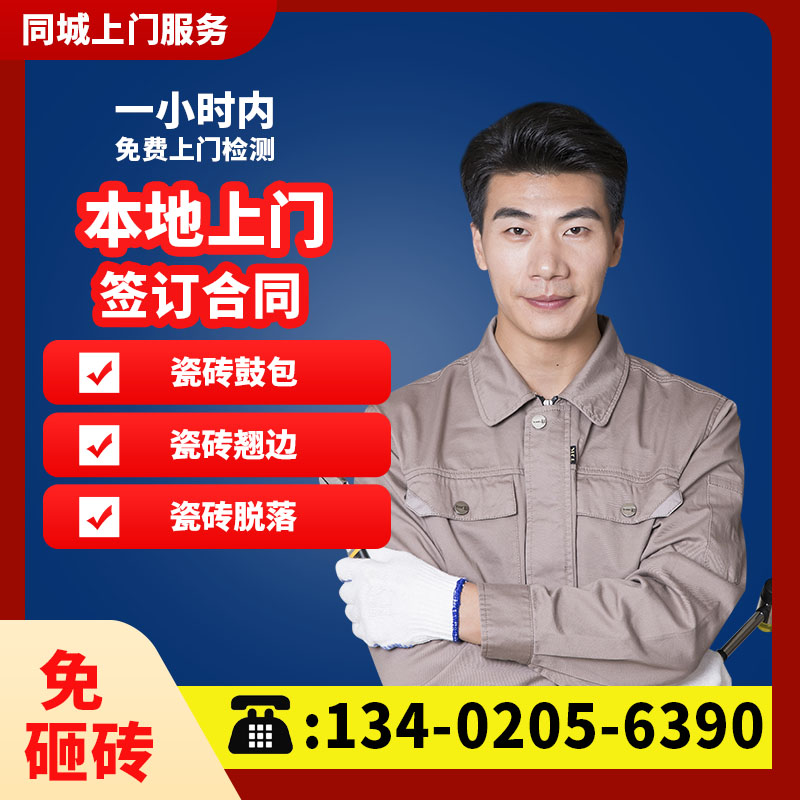 墙体瓷砖空鼓灌浆补救方法(瓷砖空鼓灌浆后多长时间可走人)