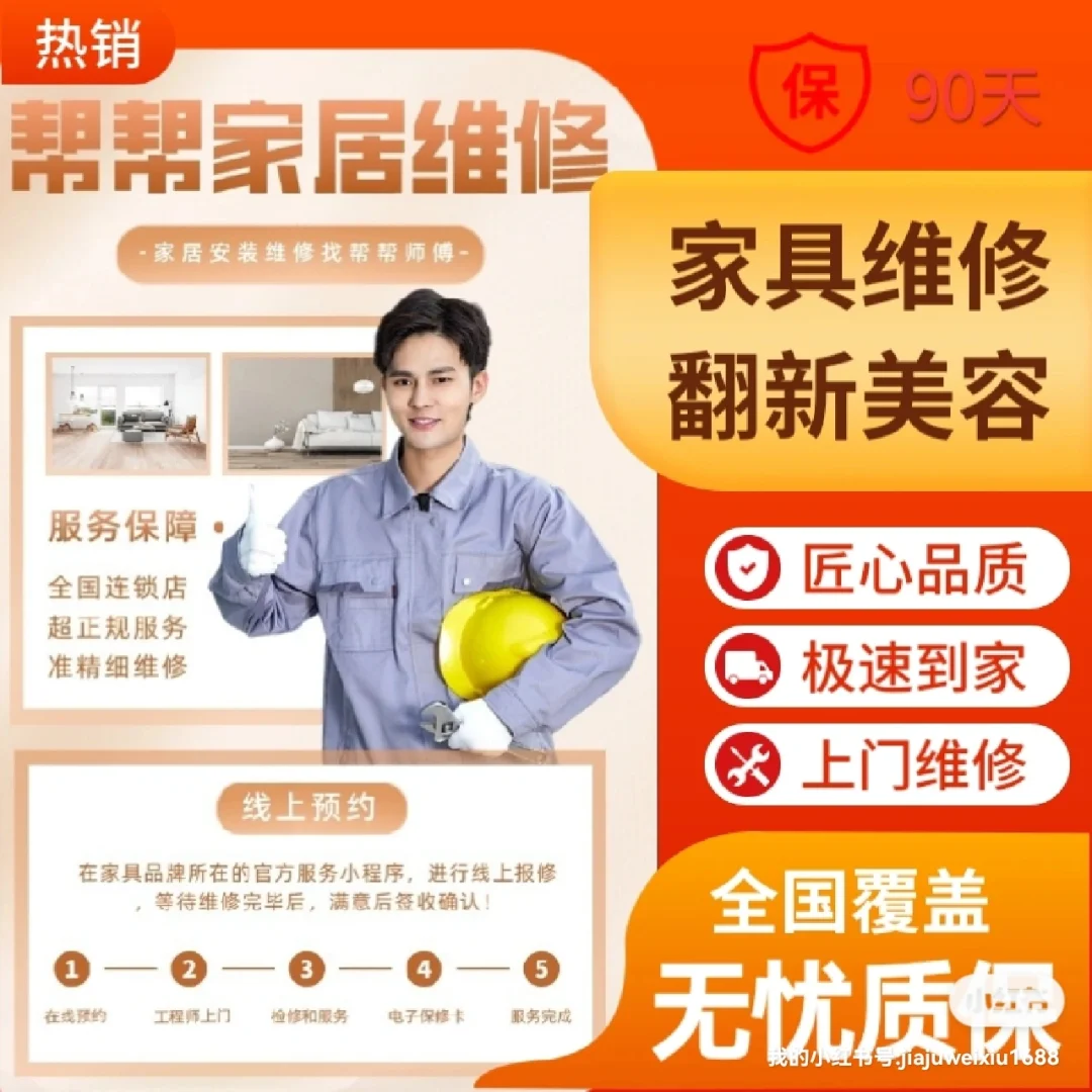 瓷砖家具维修培训班(瓷砖家具维修培训班电话)