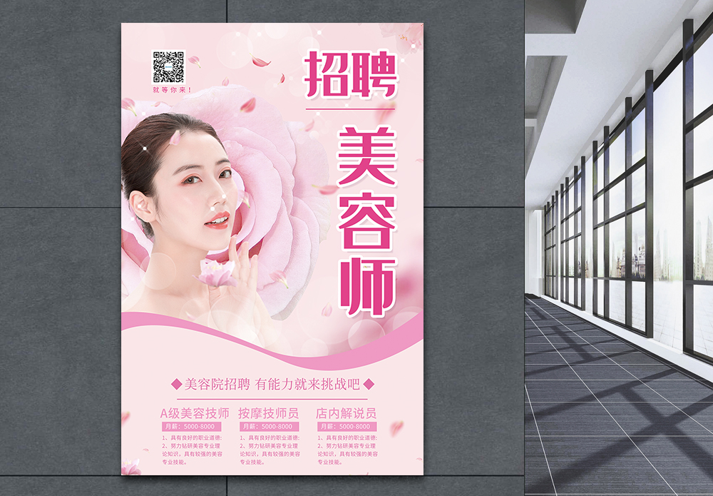 瓷砖修复美容师招聘(瓷砖修复美容师招聘要求)