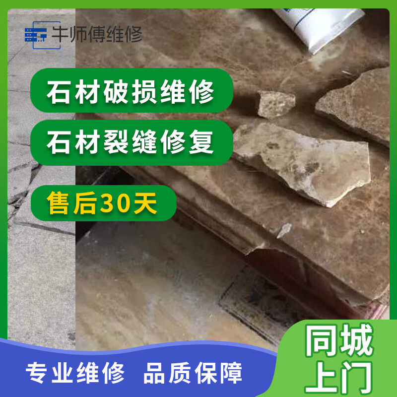 墙砖脱落修复师傅(墙砖脱落用什么粘回去)