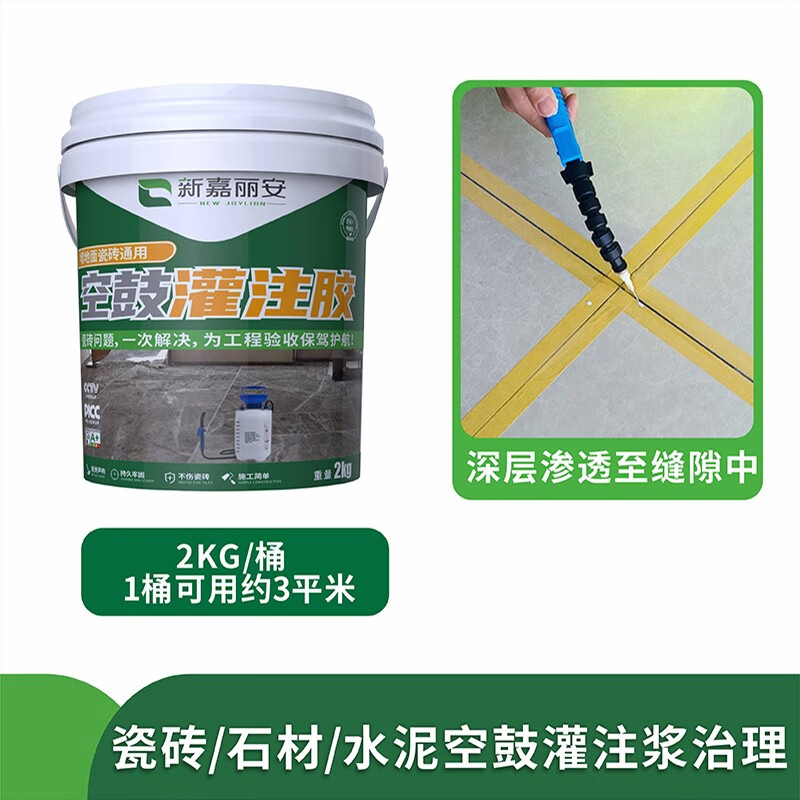 瓷砖空鼓专用胶怎么样去除(瓷砖空鼓专用胶怎么样去除干净)