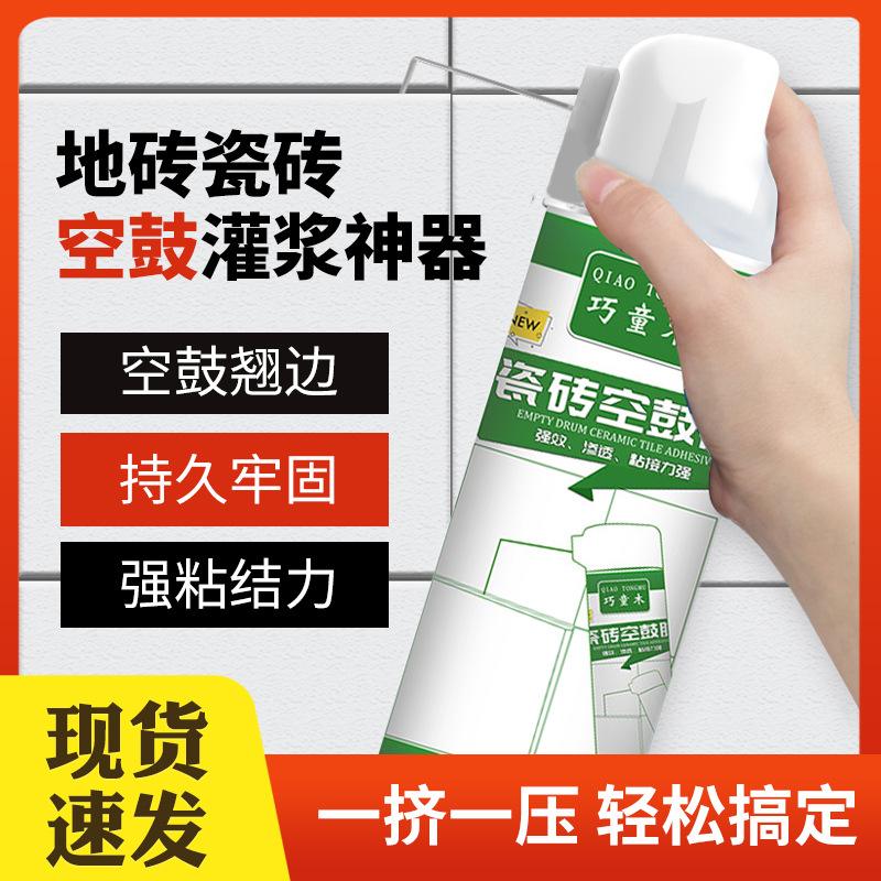 瓷砖空鼓胶是什么原料做的(瓷砖空鼓粘合剂是什么原料制成的)