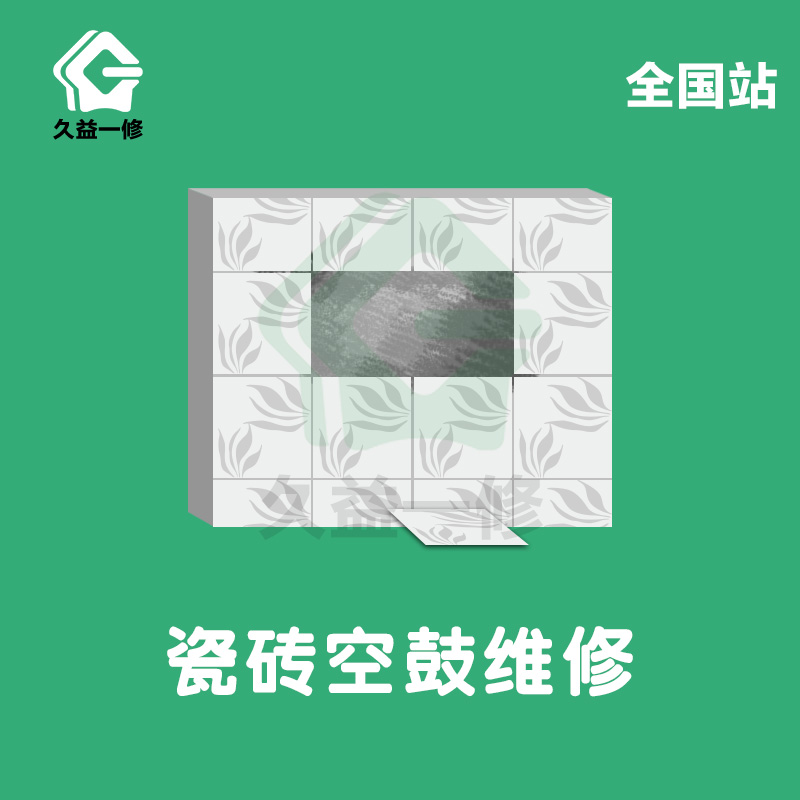 浴室瓷砖起鼓怎么回事(浴室瓷砖起鼓怎么回事视频)