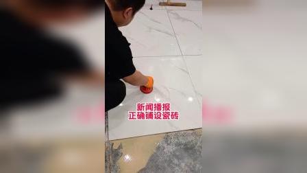 瓷砖空鼓胶枪怎么洗掉视频教学(瓷砖空鼓胶枪怎么洗掉视频教学图解)