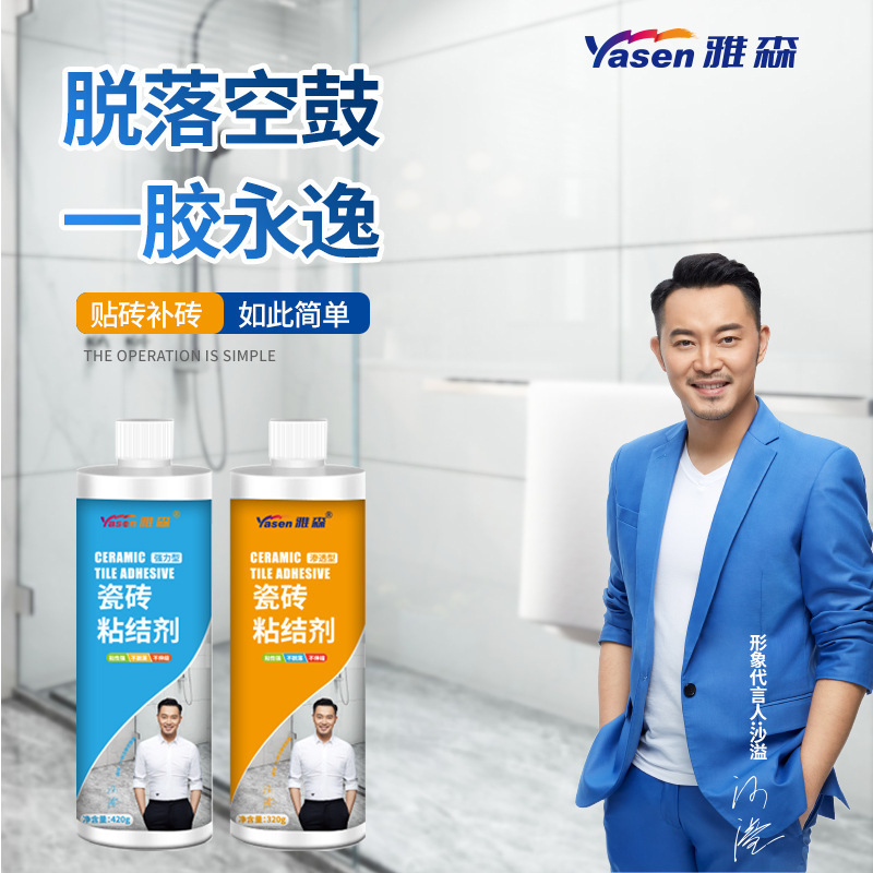墙砖空鼓修补胶哪个牌子好些(墙砖空鼓修补胶哪个牌子好些耐用)