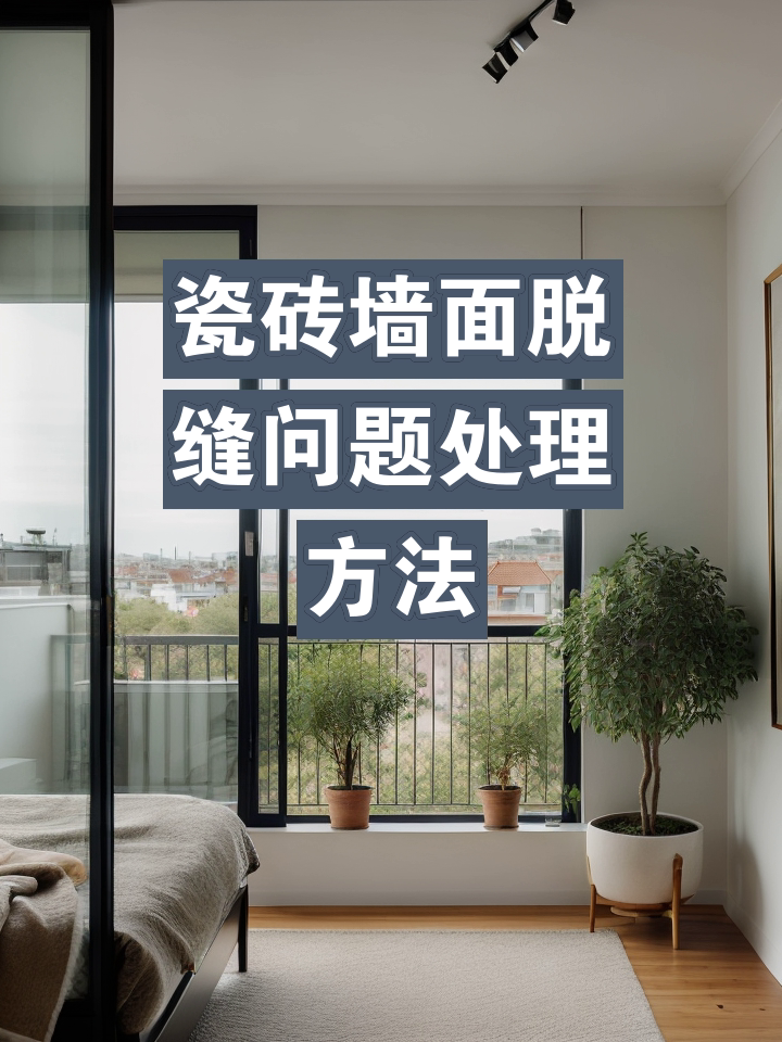 墙壁砖掉了怎么办(墙壁砖掉了怎么办呢)