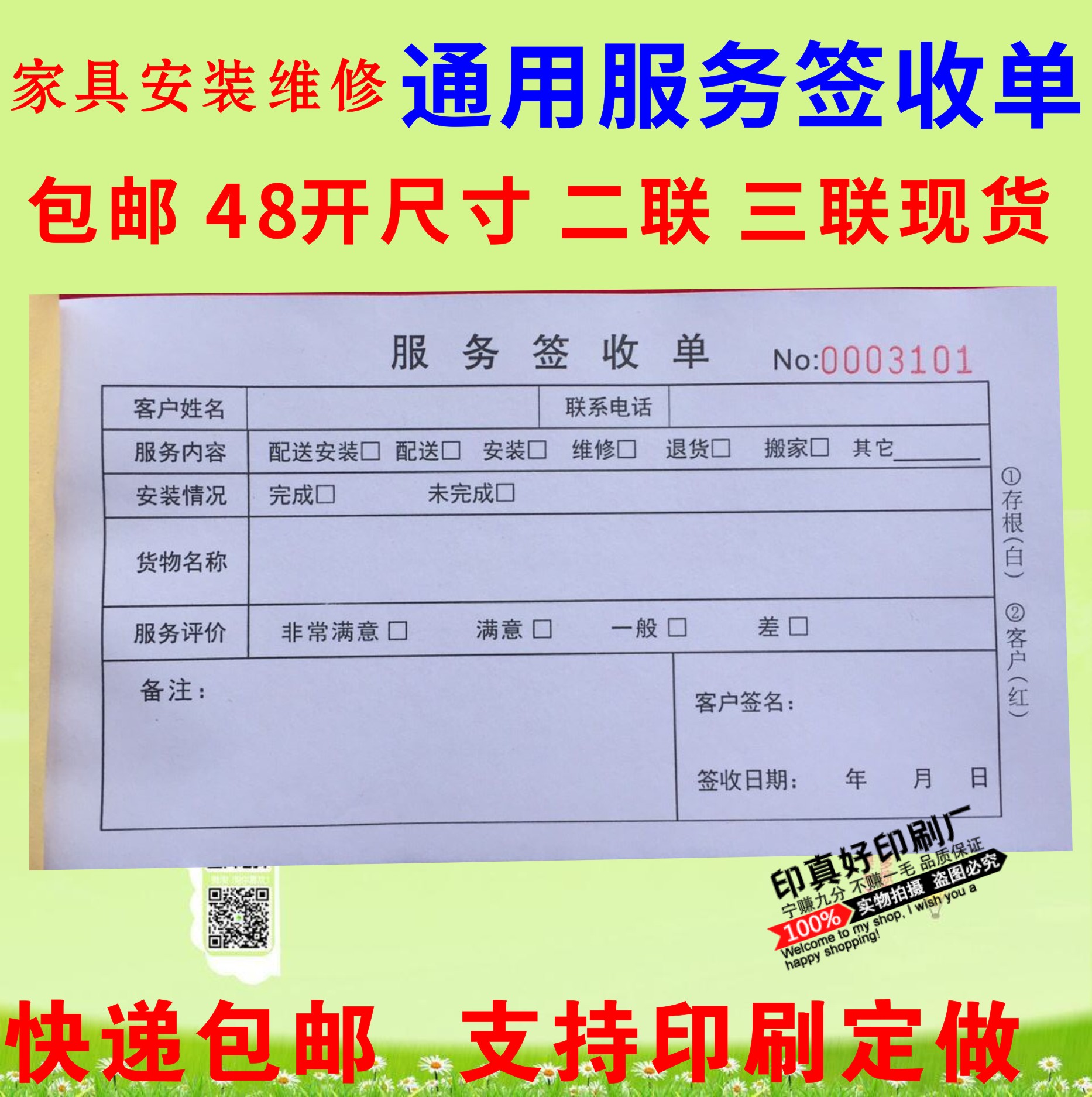 万师傅安装收费一览表(万师傅平台安装收费明细)