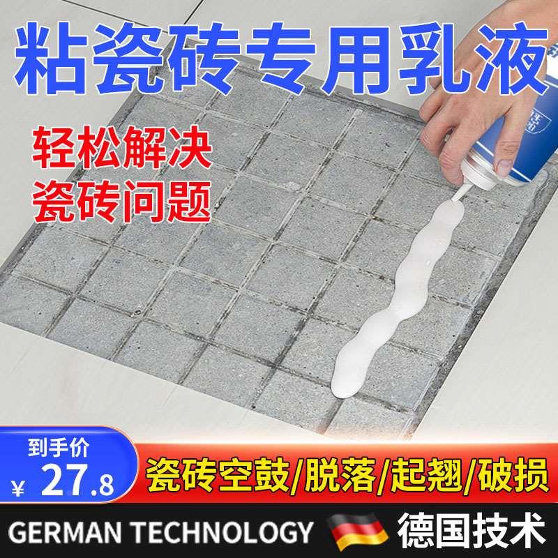 瓷砖墙砖空鼓的补救方法(墙面瓷砖空鼓怎么办?瓷砖空鼓补救方法)