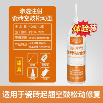 瓷砖空鼓胶多少钱一支合适(瓷砖空鼓胶多少钱一支合适呢)