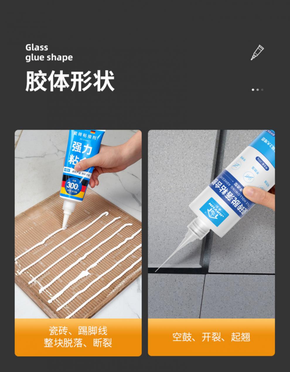 坐便瓷砖裂了用什么胶水(坐便瓷砖裂了用什么胶水粘)