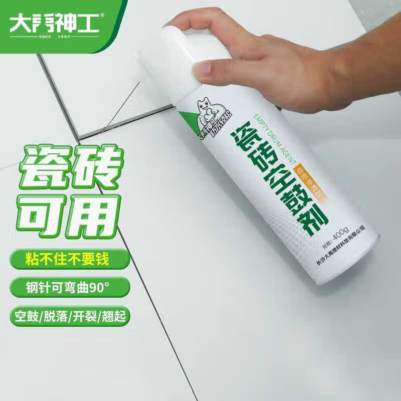 墙砖空鼓师傅说不用修(墙砖空鼓师傅说不用修补)