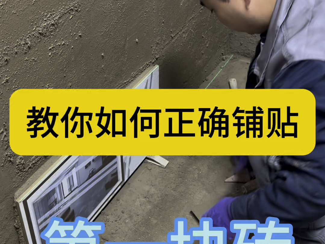 修复瓷砖培训学校有哪些